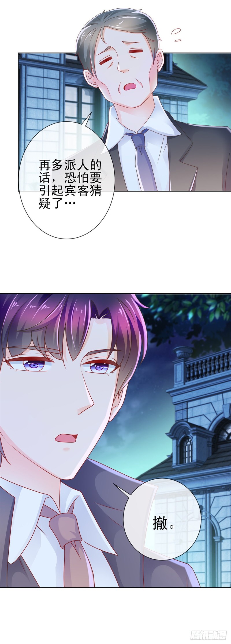 许你万丈光芒好大结局漫画,第224话 制服的诱惑1图