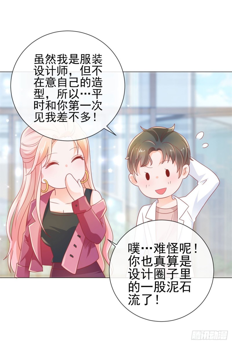 许你万丈光芒好漫画,第164话 设计圈的泥石流1图