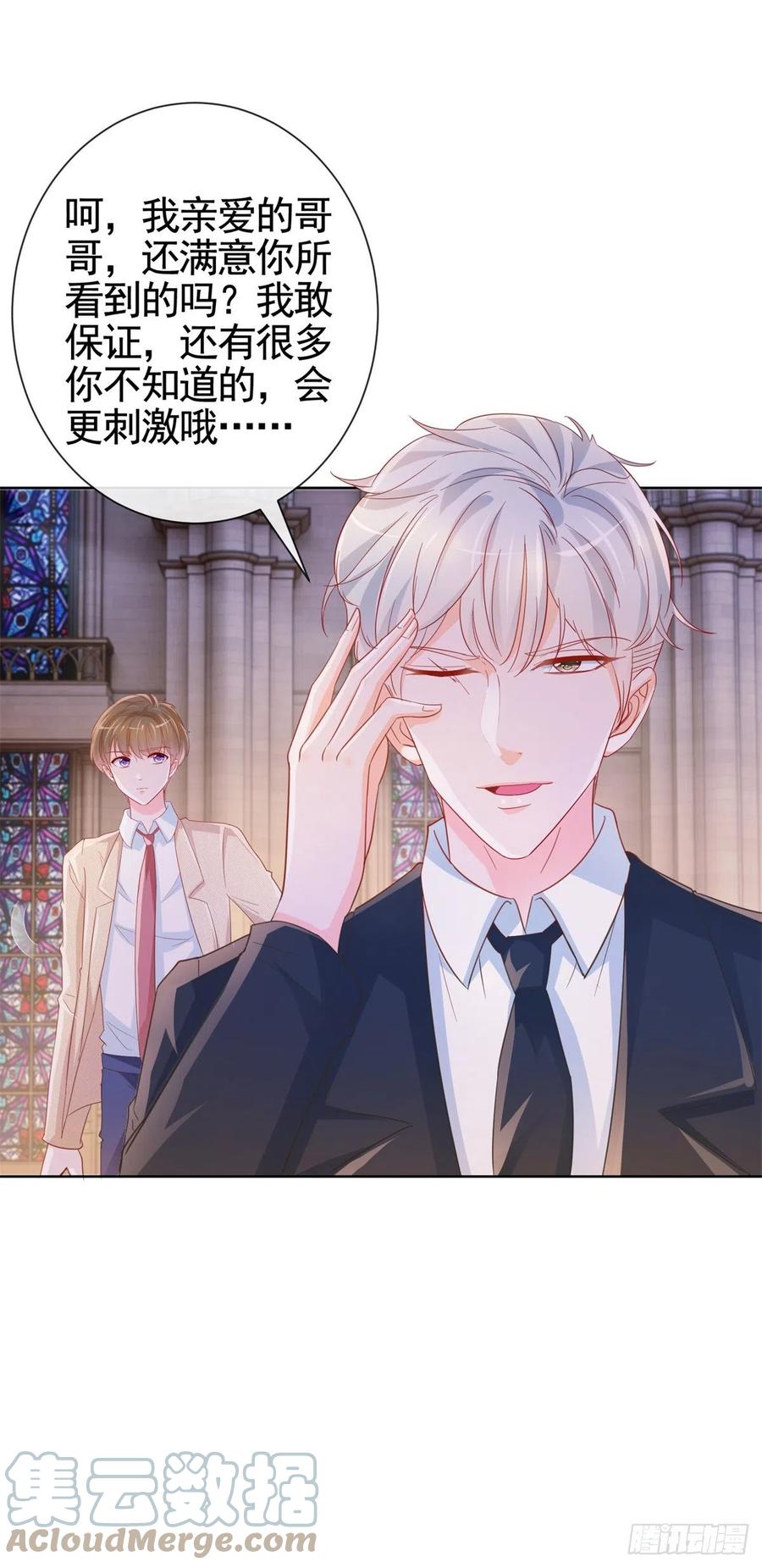 许你万丈光芒好大结局漫画,第336话 整个陆家都是我的1图