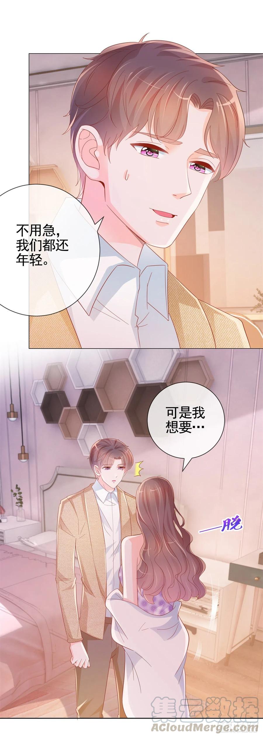 许你万丈光芒好百度百科漫画,第333话 怎能被那种女人迷惑1图