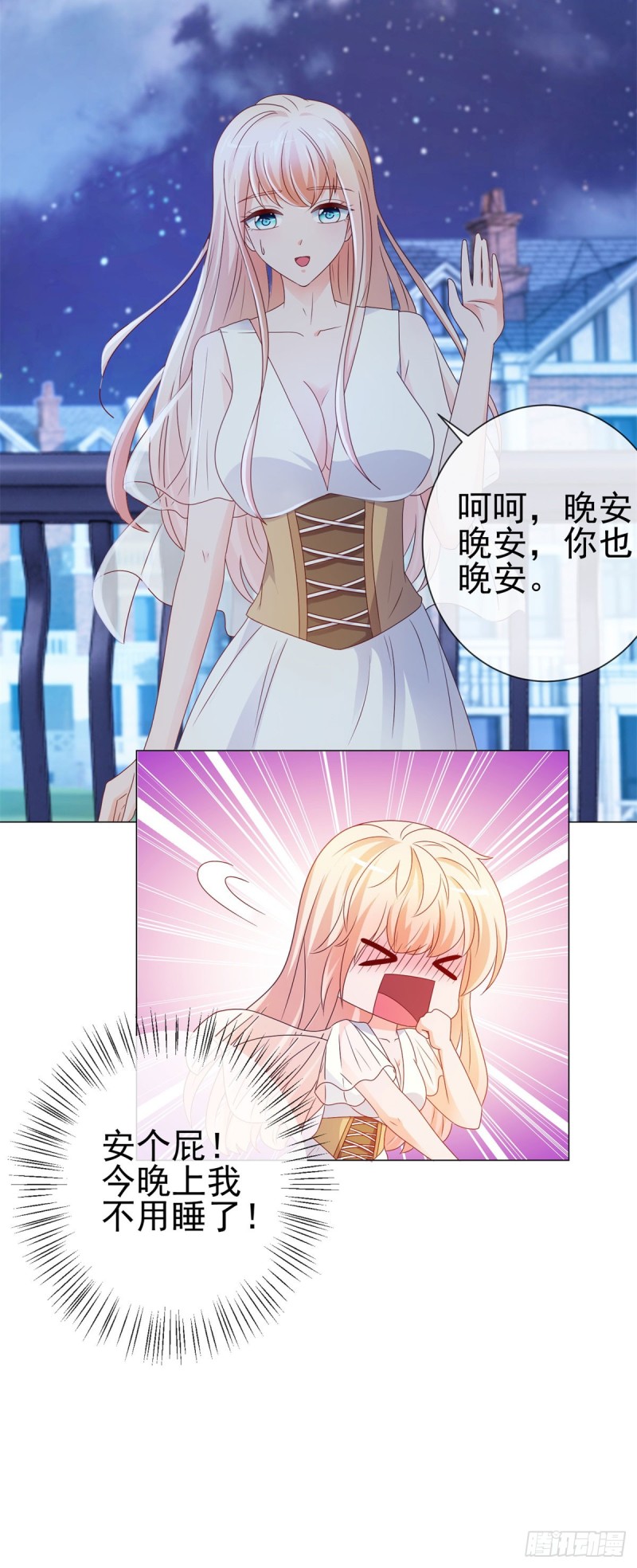 许你万丈光芒好百度百科漫画,第96话 打草惊蛇2图