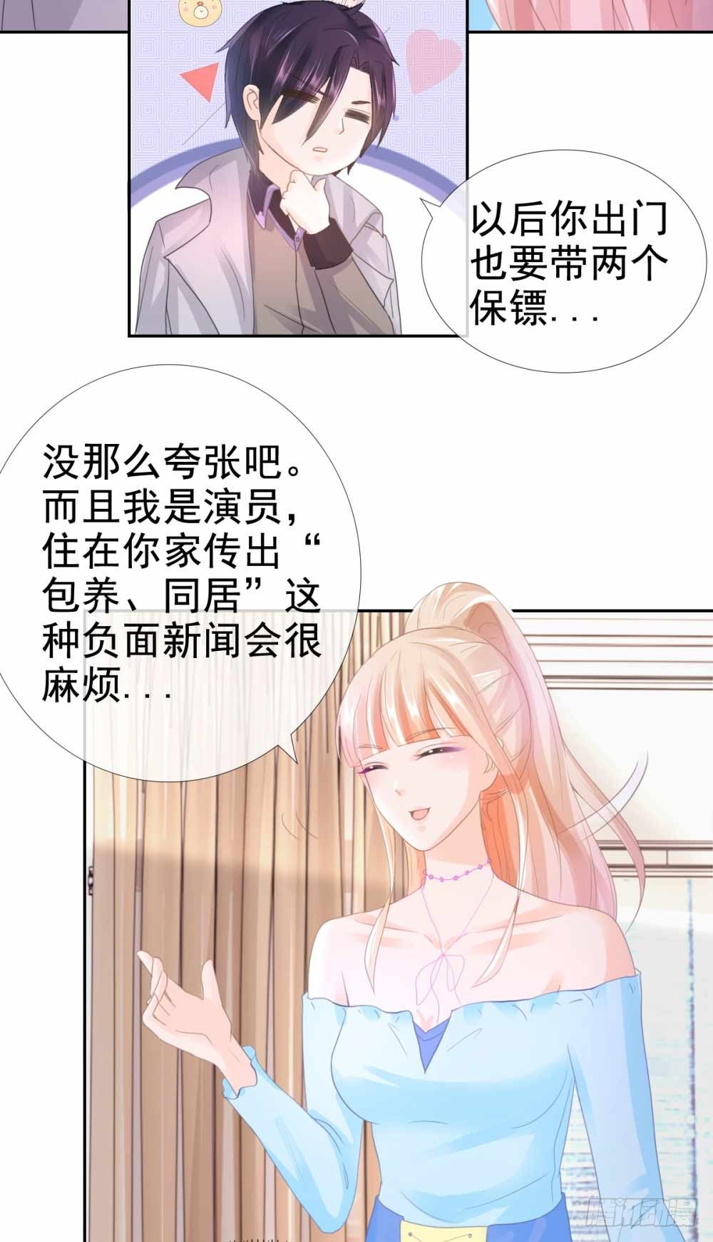 许你万丈光芒好大结局漫画,第5话 突如其来的求婚1图