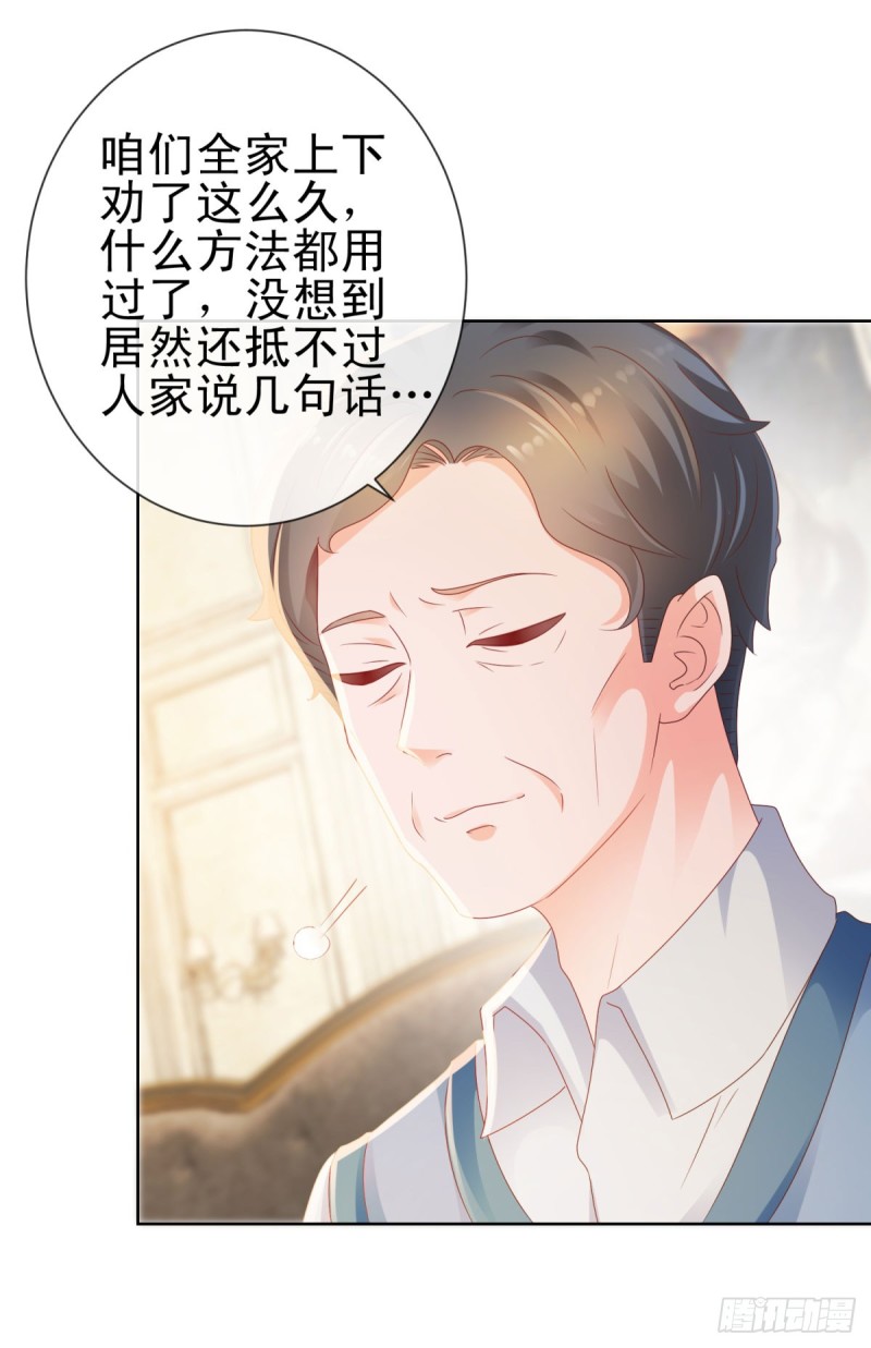 许你万丈光芒好百度百科漫画,第129话 这是你喜欢的壁咚1图