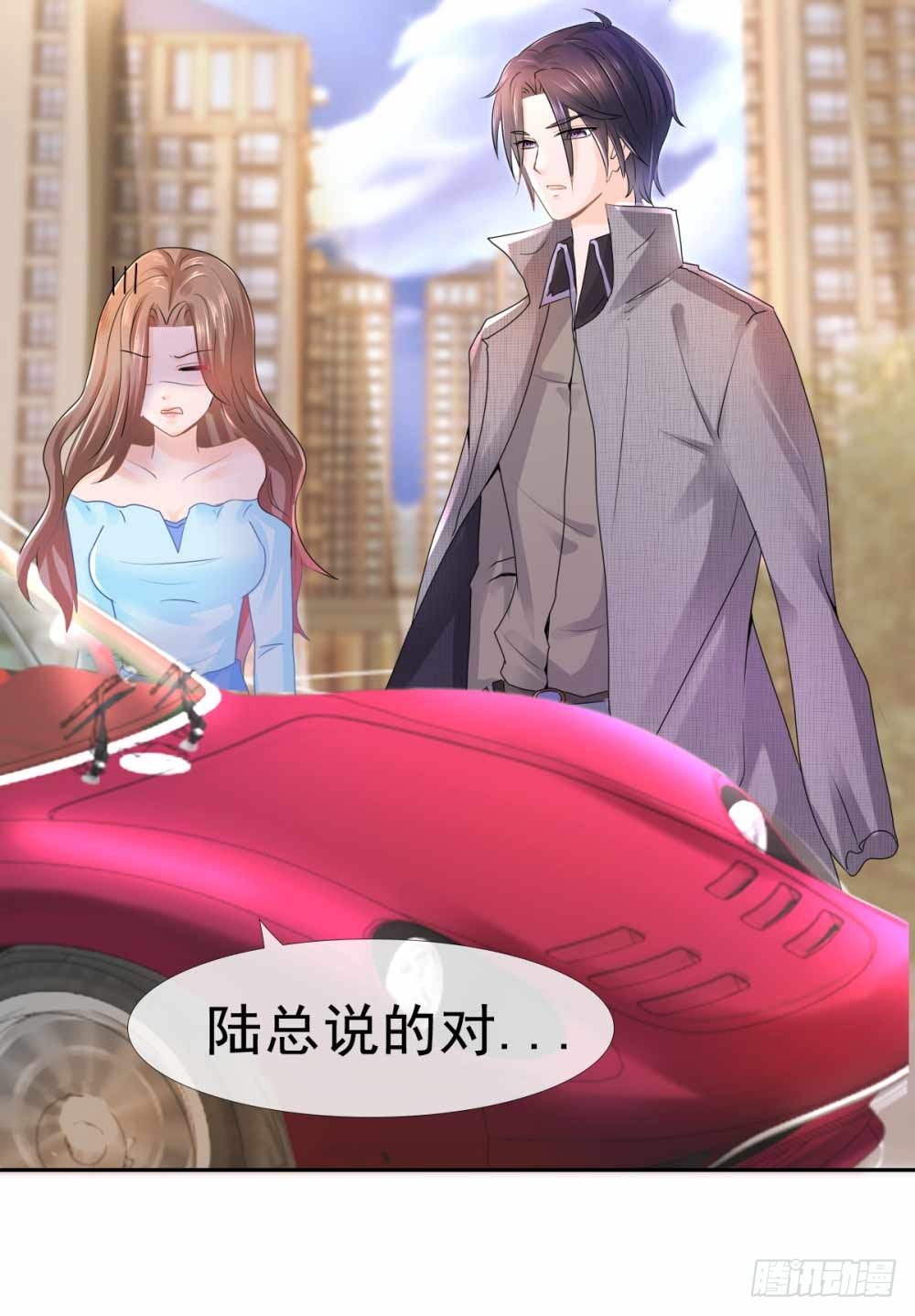 许你万丈光芒好大结局漫画,第3话 霸道总裁现实版2图