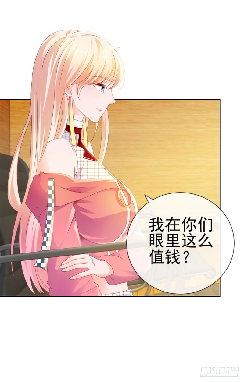 许你万丈光芒好大结局漫画,第77话 封杀我？试试看！1图