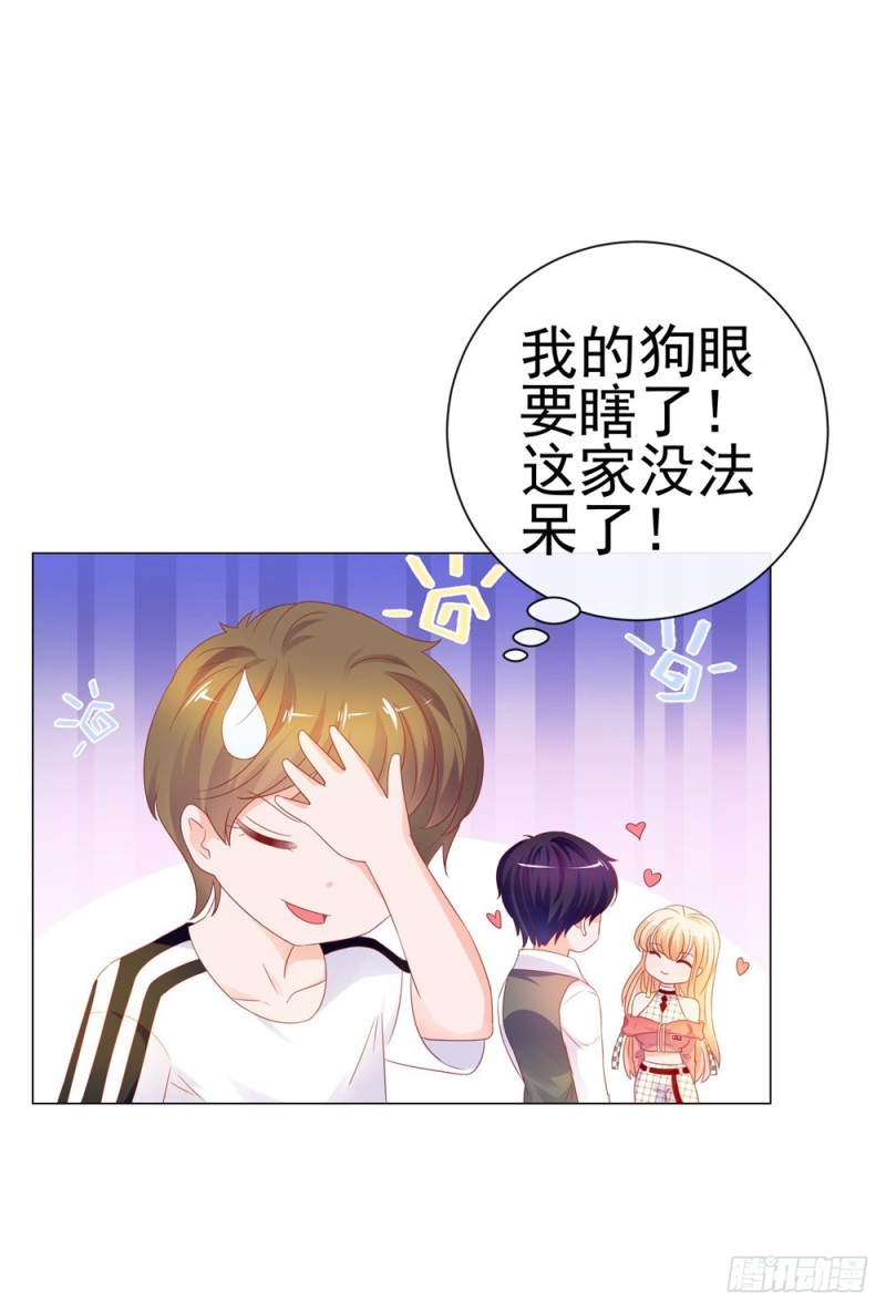 许你万丈光芒好漫画,第78话 卖了给你数钱1图