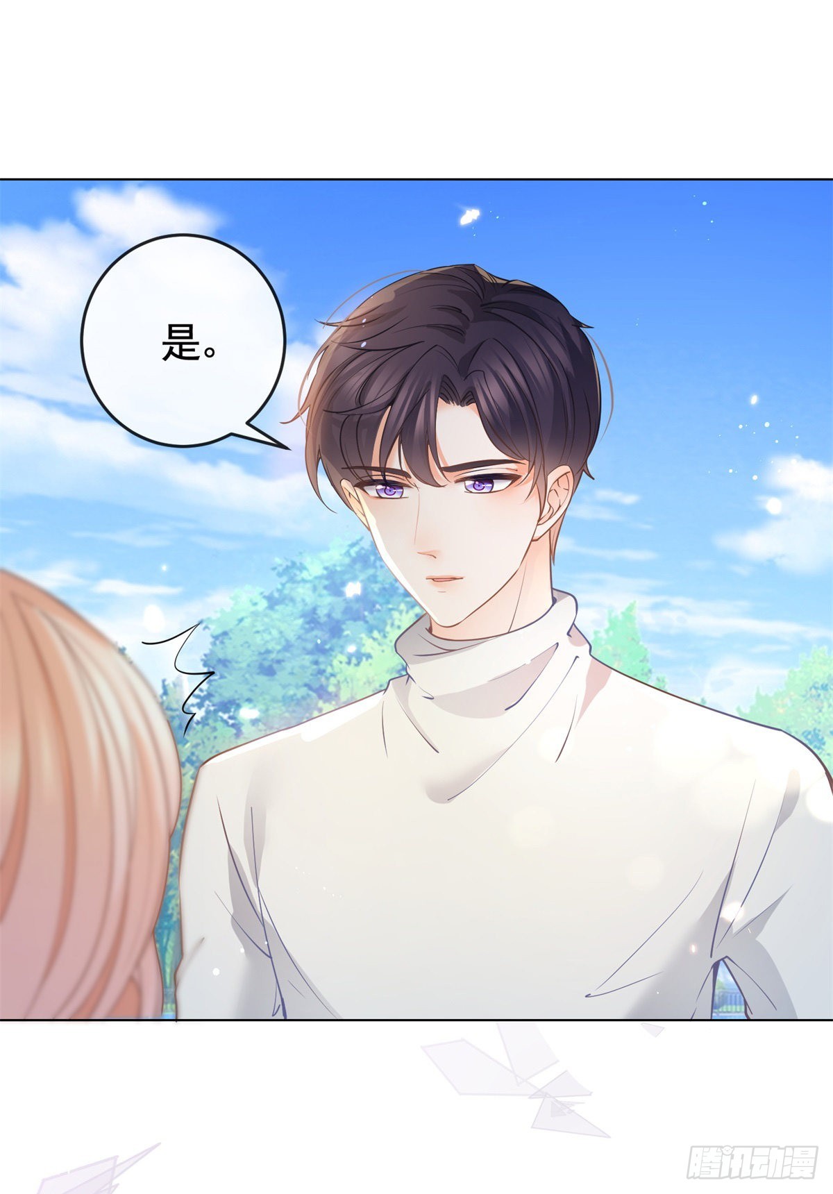 许你万丈光芒好百度百科漫画,第363话 你是我最美好的遇见2图