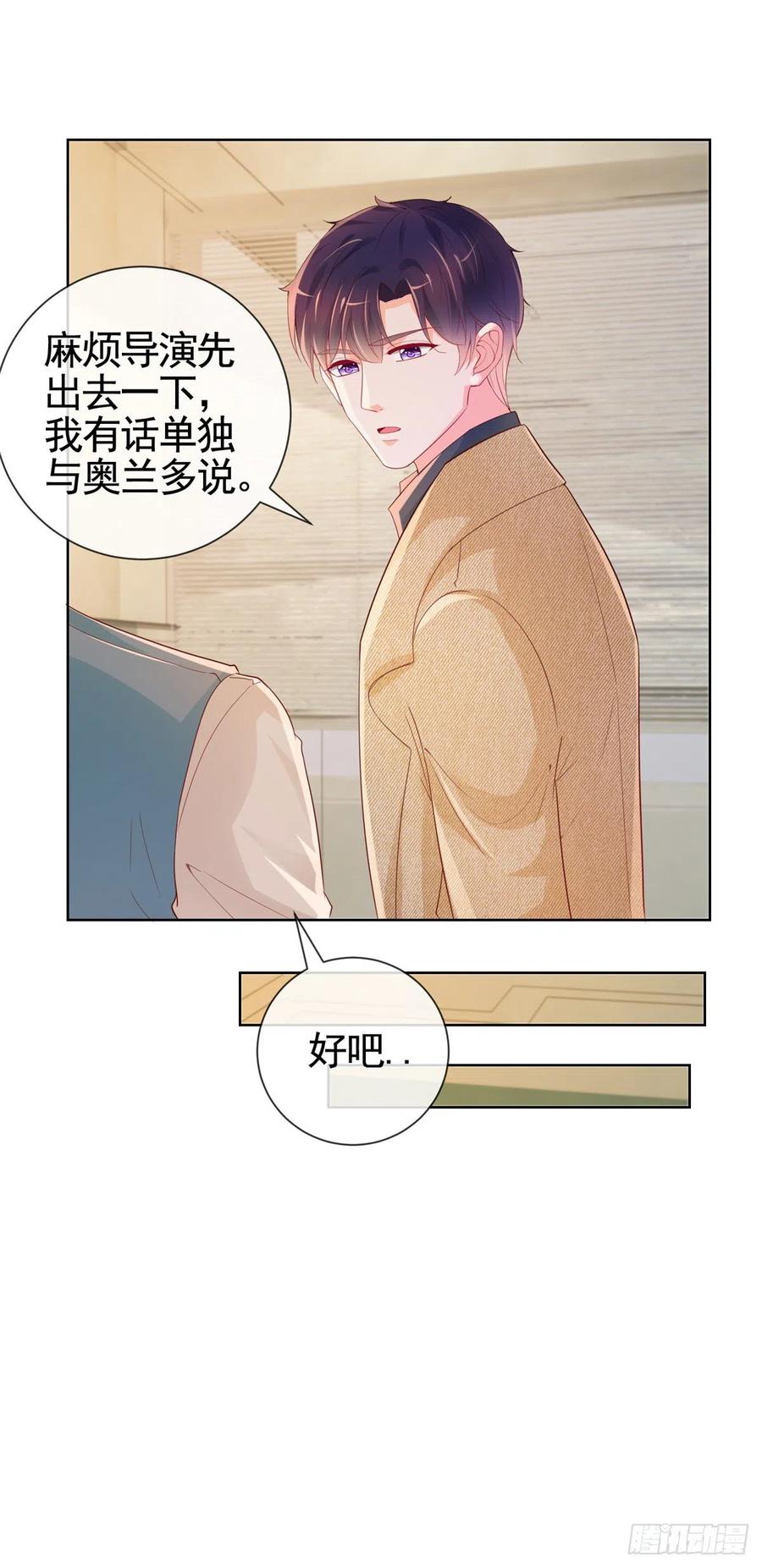 许你万丈光芒好百度百科漫画,第340话 中枪的宁夕被求婚2图