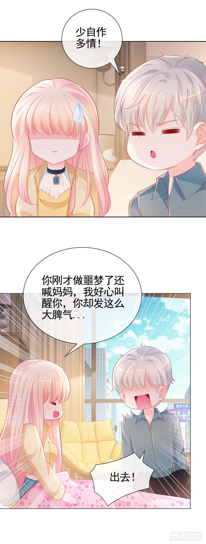 许你万丈光芒好漫画,第342话 宁夕出现在云深床上1图
