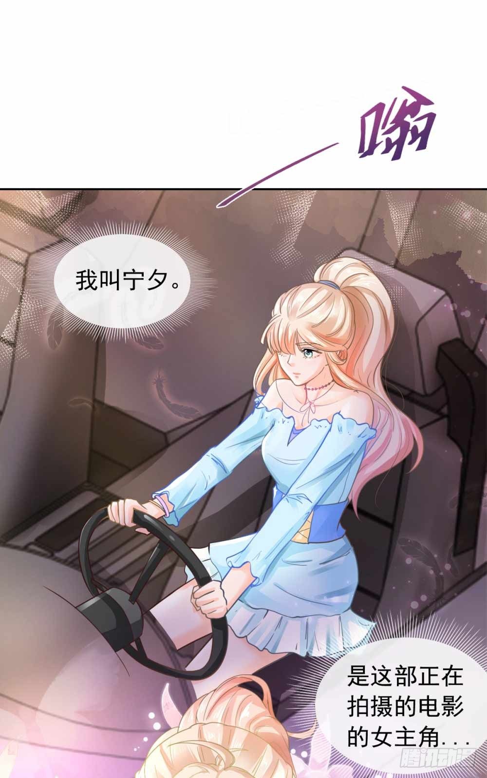 许你万丈光芒好大结局漫画,第1话 我宁夕，回来了！2图