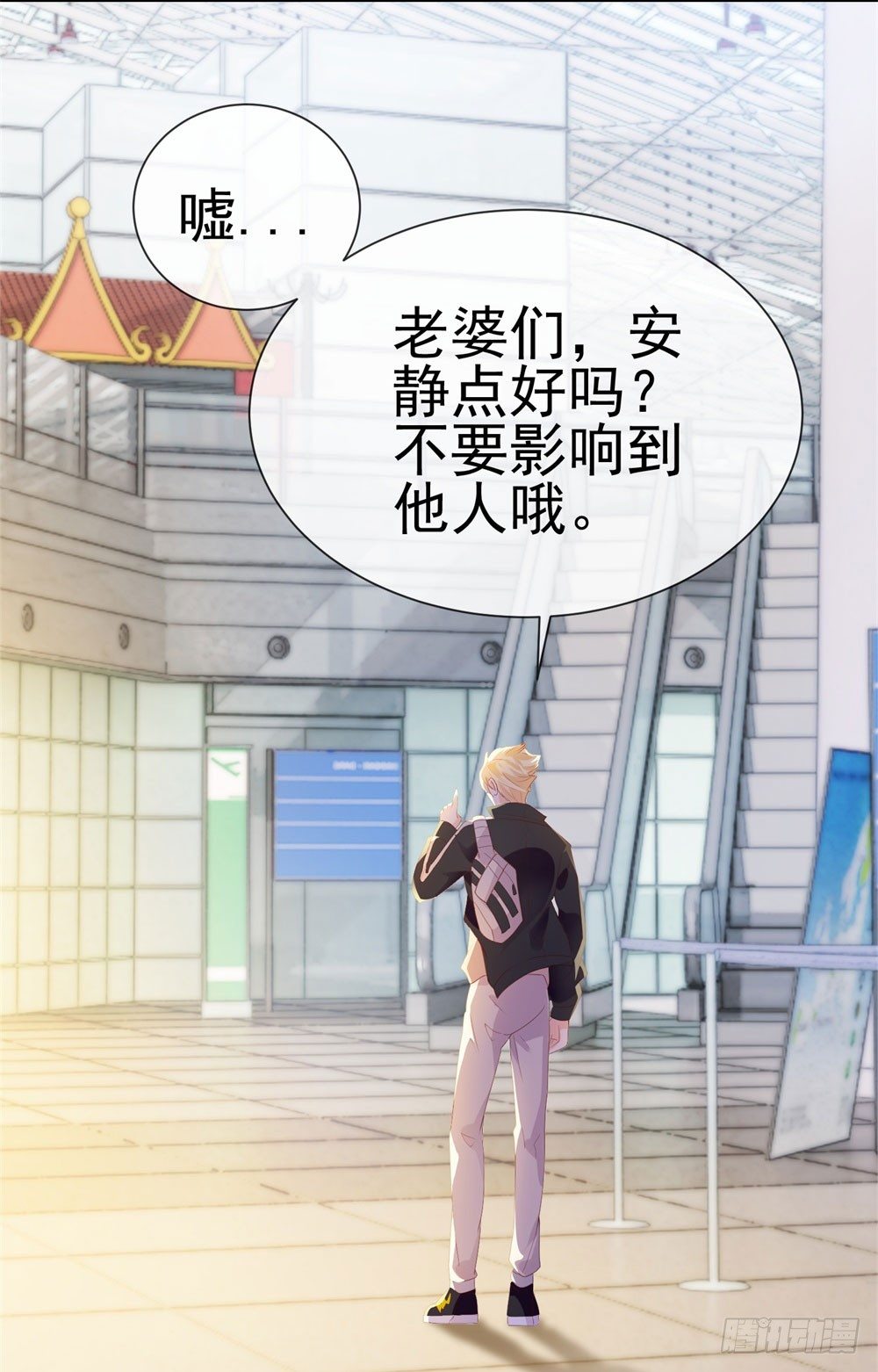 许你万丈光芒好大结局漫画,第28话 孙子，你魅力真大2图