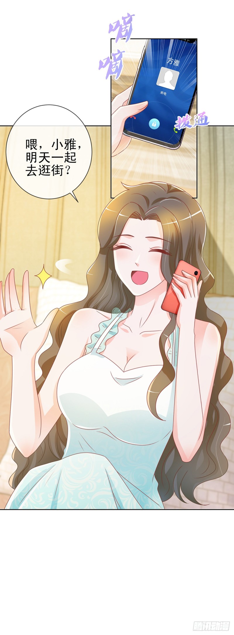 许你万丈光芒好大结局漫画,第193话 被污蔑成富商的小三1图