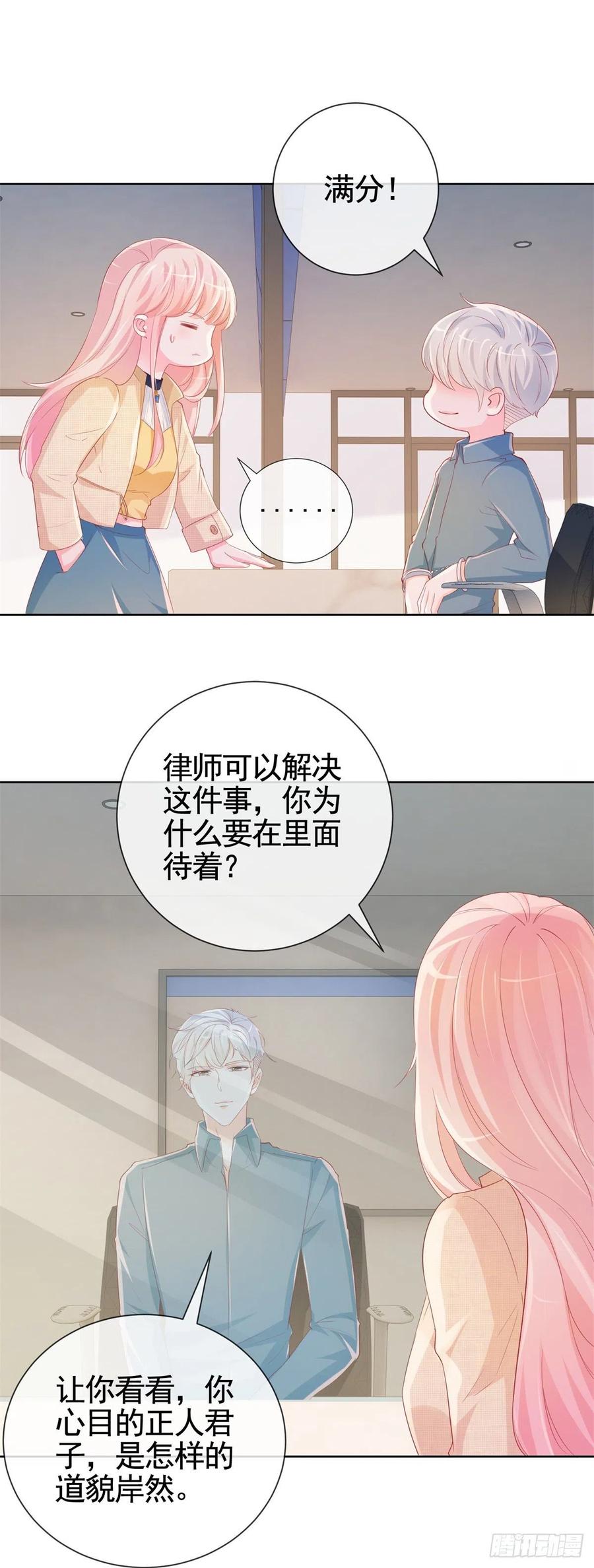 许你万丈光芒好漫画,第341话 标准答案2图