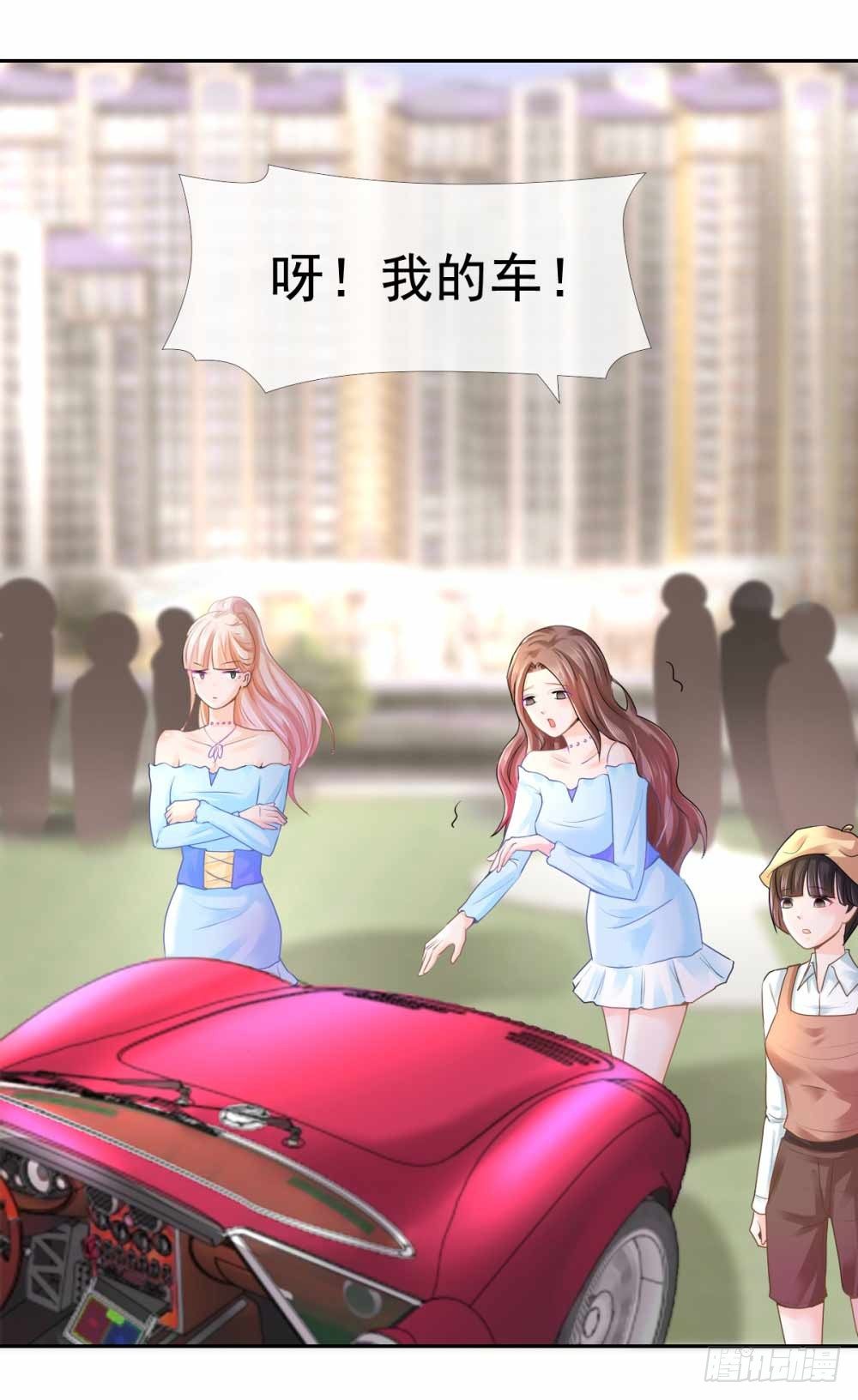 许你万丈光芒好漫画,第3话 霸道总裁现实版2图