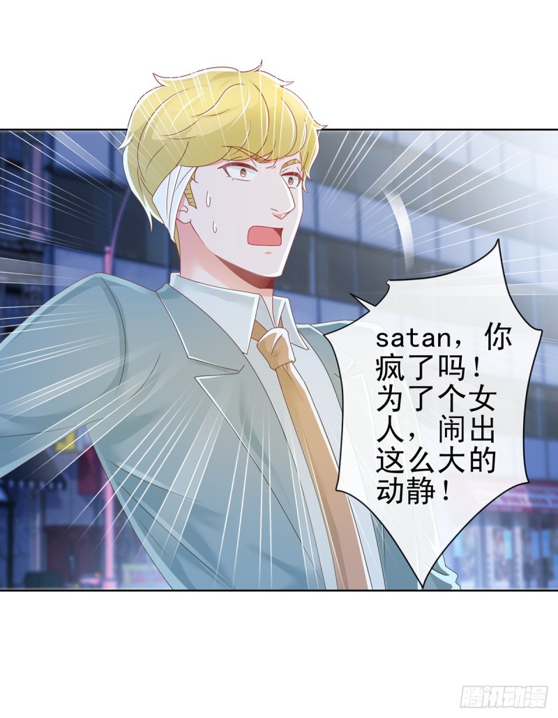 许你万丈光芒好免费完整版漫画,第184话 亲爱的，你想我吗？2图