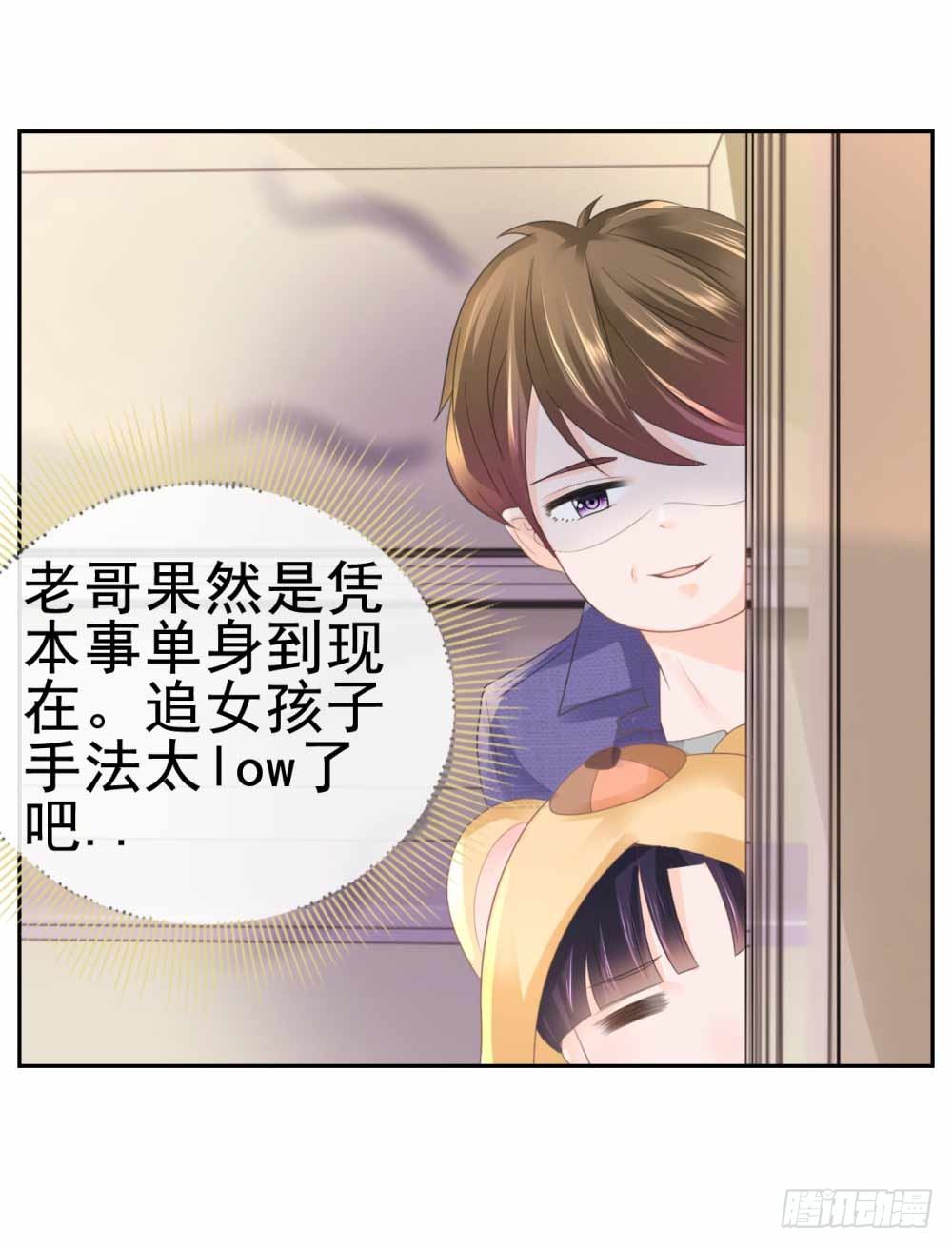 许你万丈光芒好大结局漫画,第5话 突如其来的求婚2图