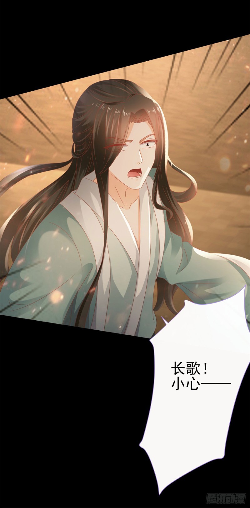 许你万丈光芒好大结局漫画,第107话 妖妃1图