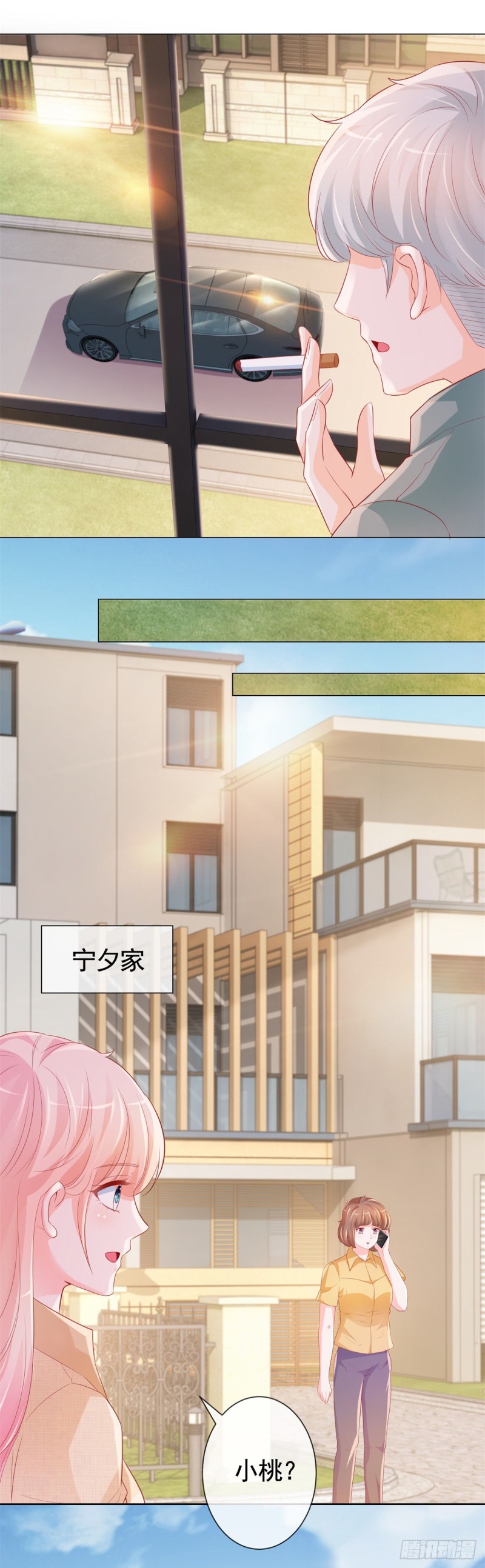 许你万丈光芒好全文免费阅读影书漫画,第342话 宁夕出现在云深床上2图
