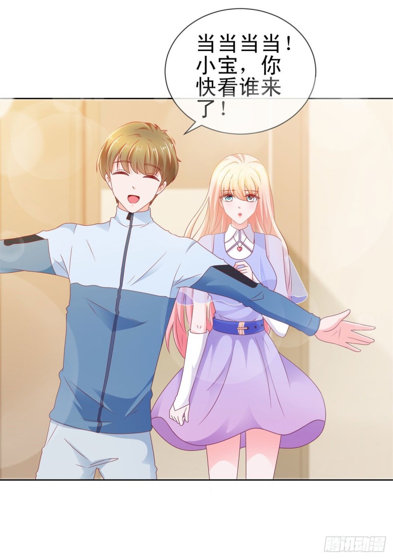 许你万丈光芒好大结局漫画,第118话 我老婆肯定是美人2图