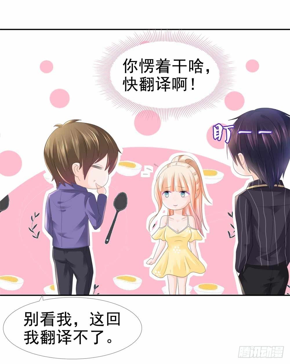 许你万丈光芒好大结局漫画,第6话 以身相许？2图
