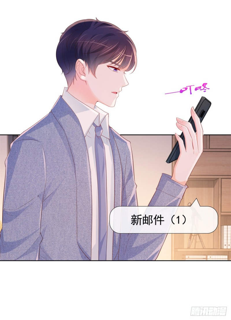 许你万丈光芒好百度百科漫画,344话 不雅视频的真相1图