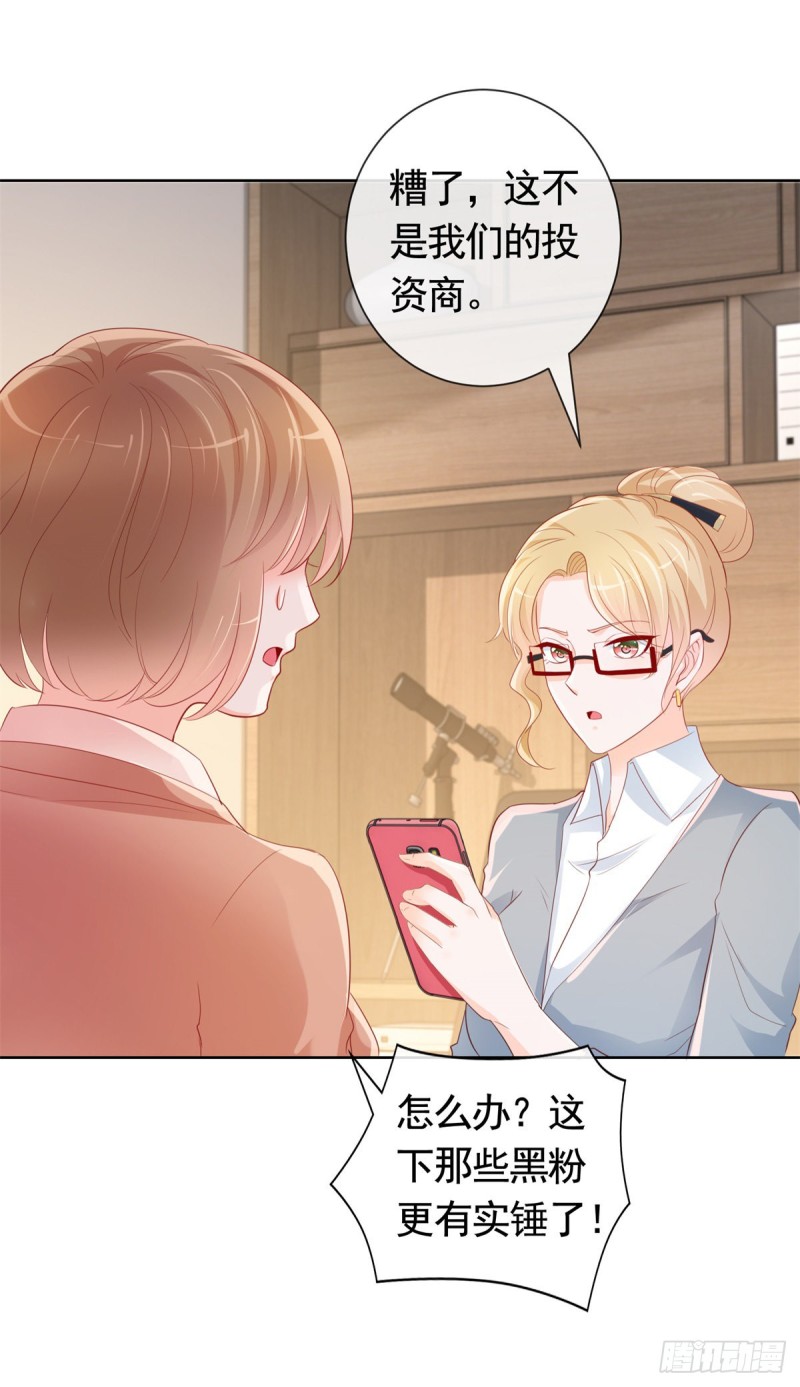 许你万丈光芒好百度百科漫画,344话 不雅视频的真相2图