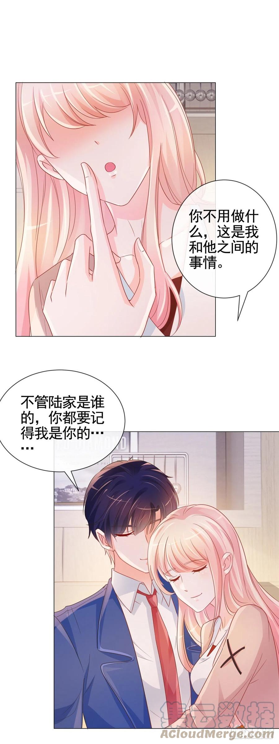 许你万丈光芒好大结局漫画,第337话 我是老二1图