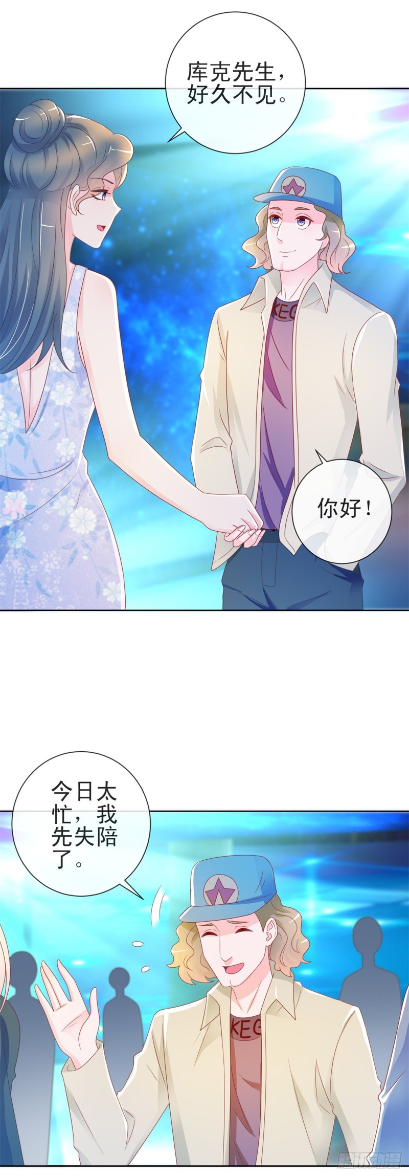 许你万丈光芒好大结局漫画,第204话 被导演潜规则2图
