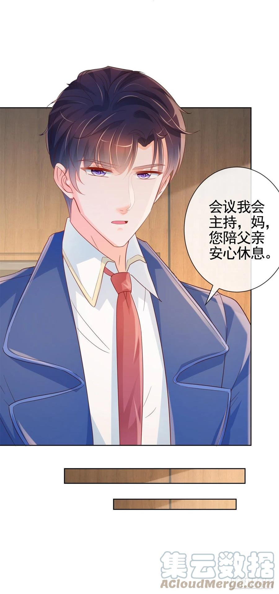 许你万丈光芒好大结局漫画,第336话 整个陆家都是我的1图