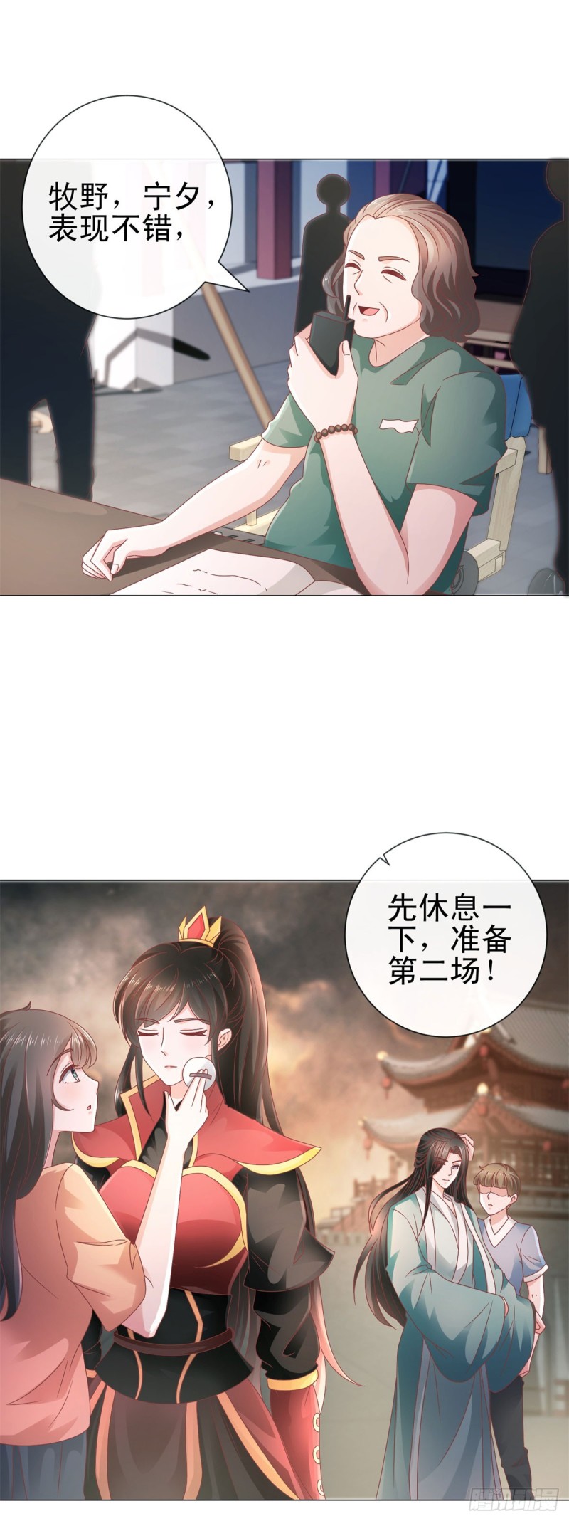 许你万丈光芒好大结局漫画,第107话 妖妃2图