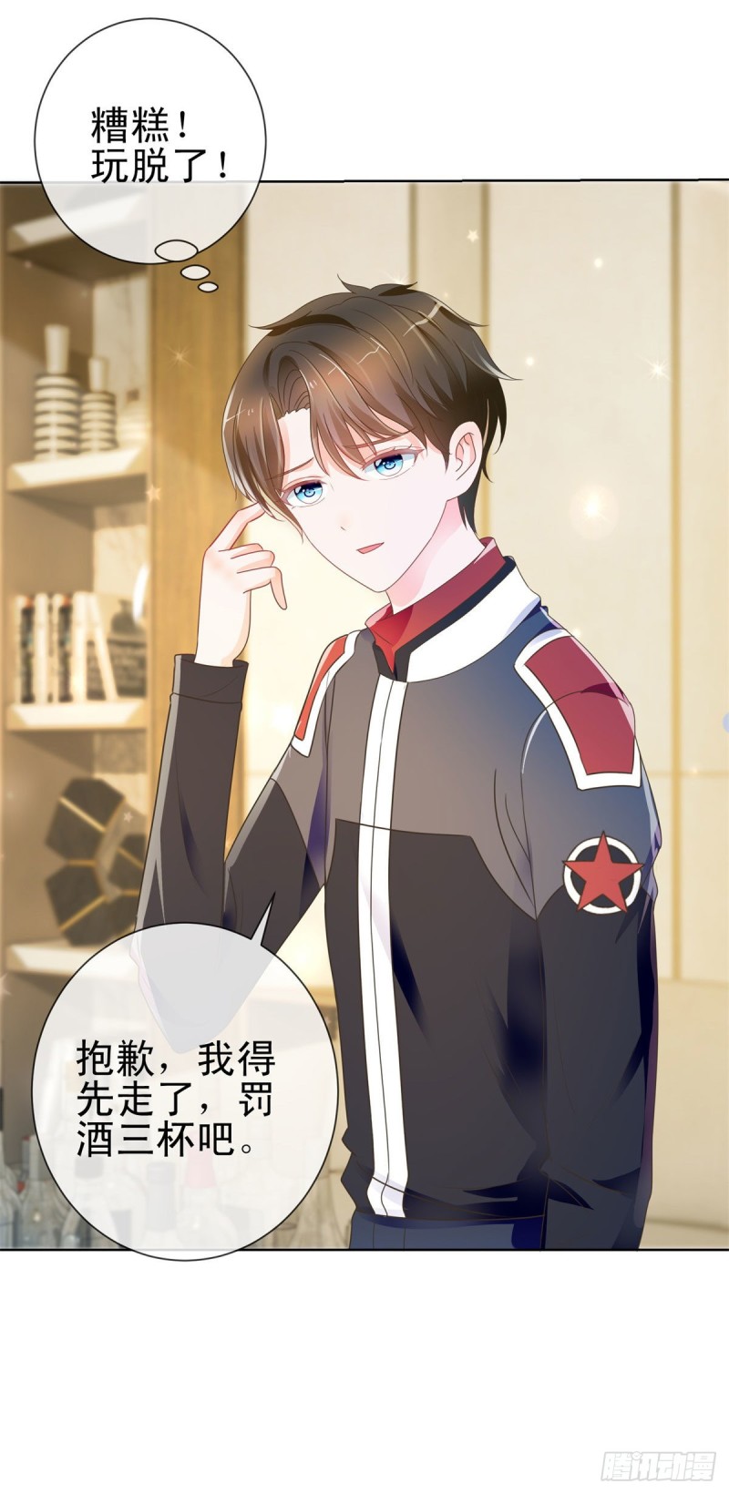 许你万丈光芒好百度百科漫画,第167话 陆霆骁的男朋友2图