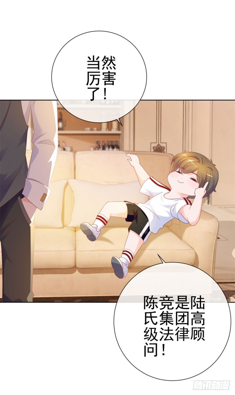 许你万丈光芒好漫画,第78话 卖了给你数钱2图