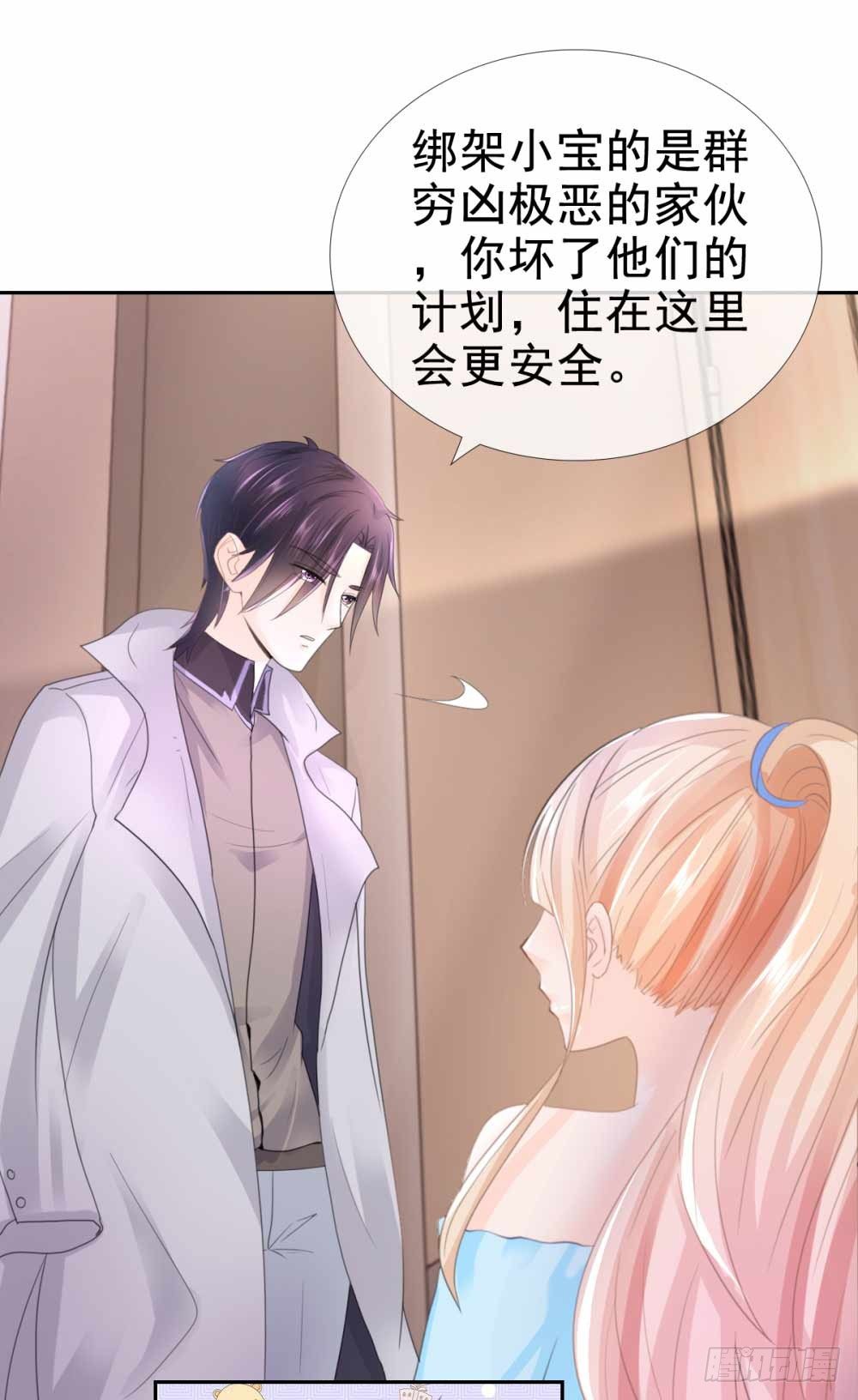 许你万丈光芒好大结局漫画,第5话 突如其来的求婚2图