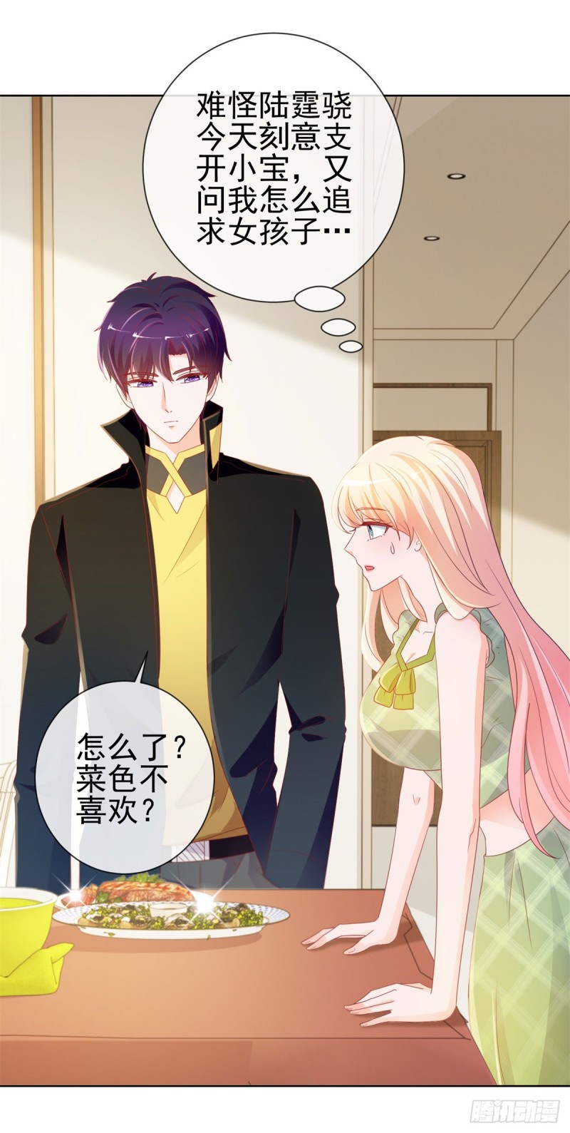 许你万丈光芒好大结局漫画,第102话 告白的标配2图