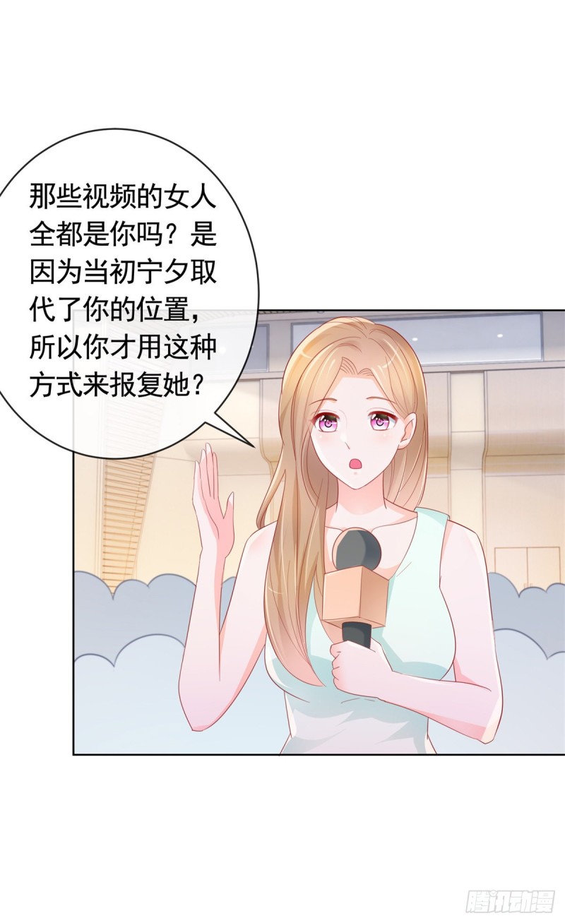 许你万丈光芒好大结局漫画,第345话 整容女的心机1图