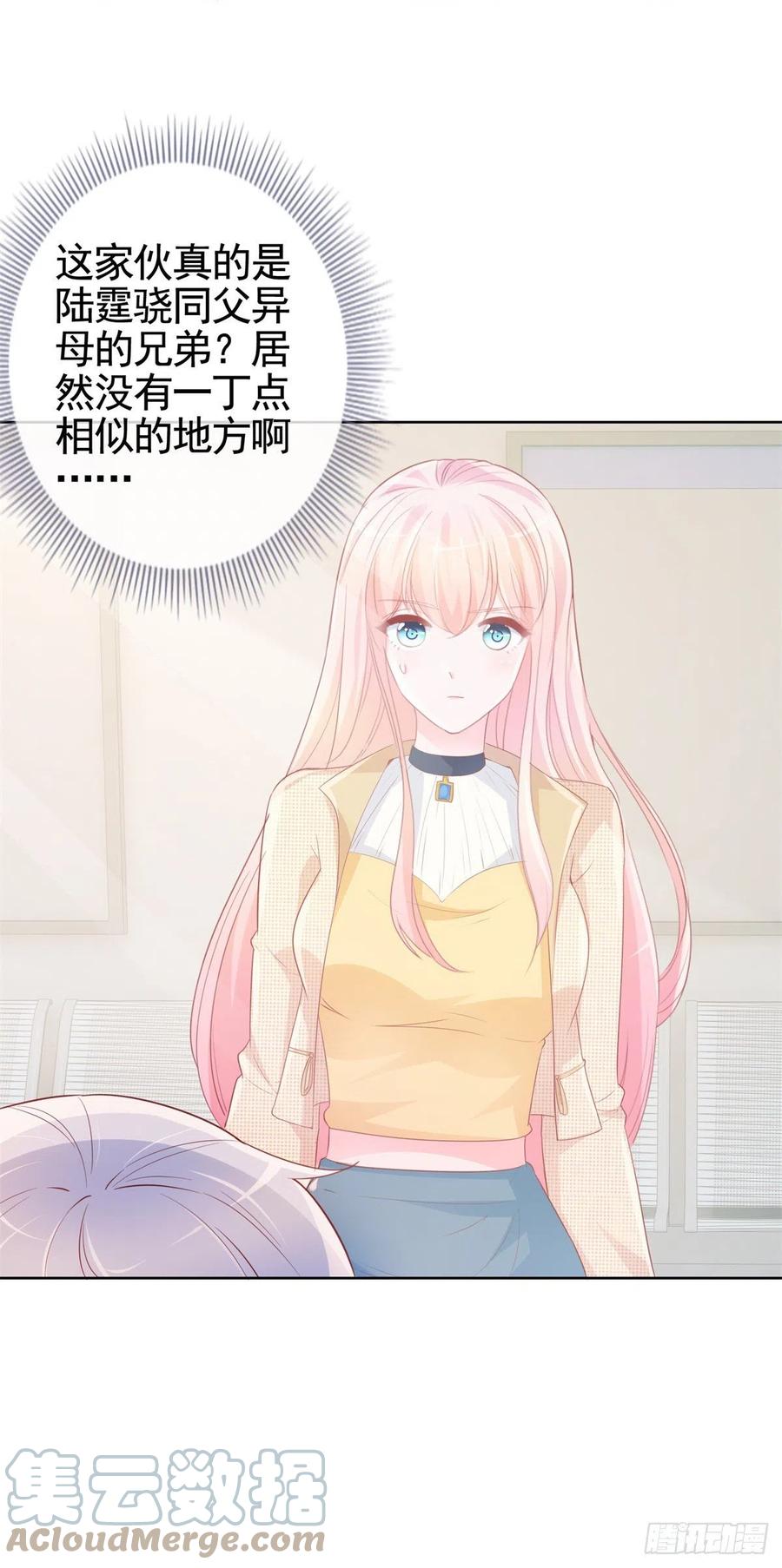许你万丈光芒好漫画,第341话 标准答案1图