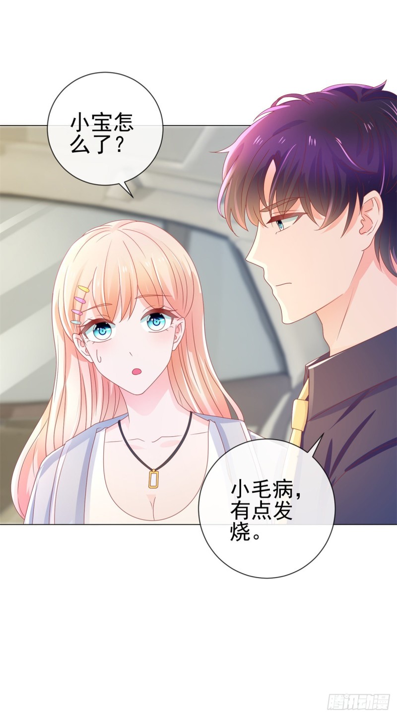 许你万丈光芒好大结局漫画,第157话 小宝旧病复发2图