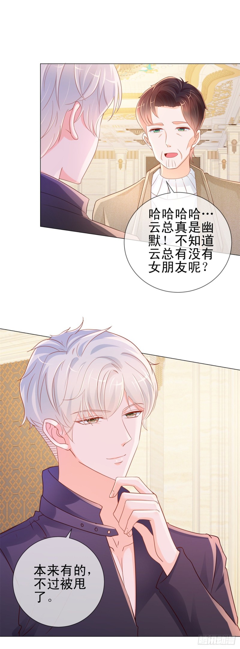 许你万丈光芒好全文免费阅读影书漫画,第307话 我是你的粉丝2图