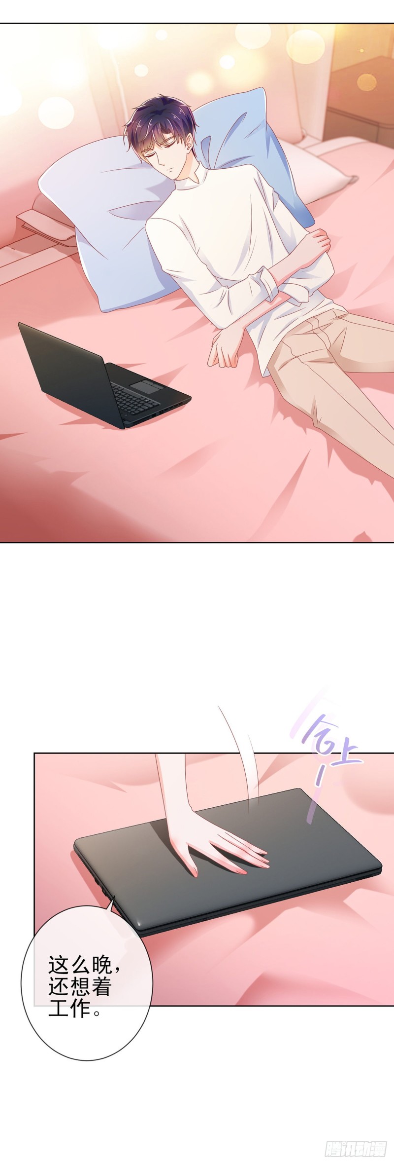 许你万丈光芒好百度百科漫画,第162话 一起睡吧1图