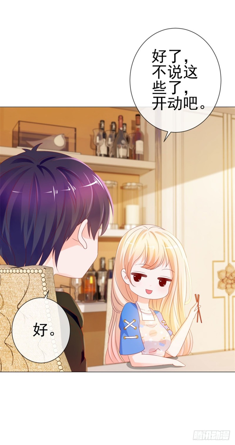 许你万丈光芒好百度百科漫画,第83话 我会成为大满贯影后！1图