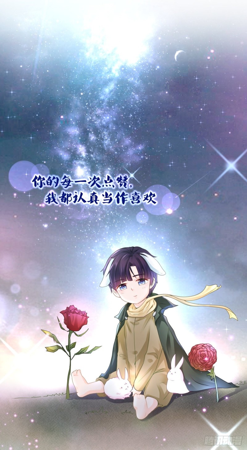 许你万丈光芒好全文免费阅读影书漫画,第342话 宁夕出现在云深床上2图