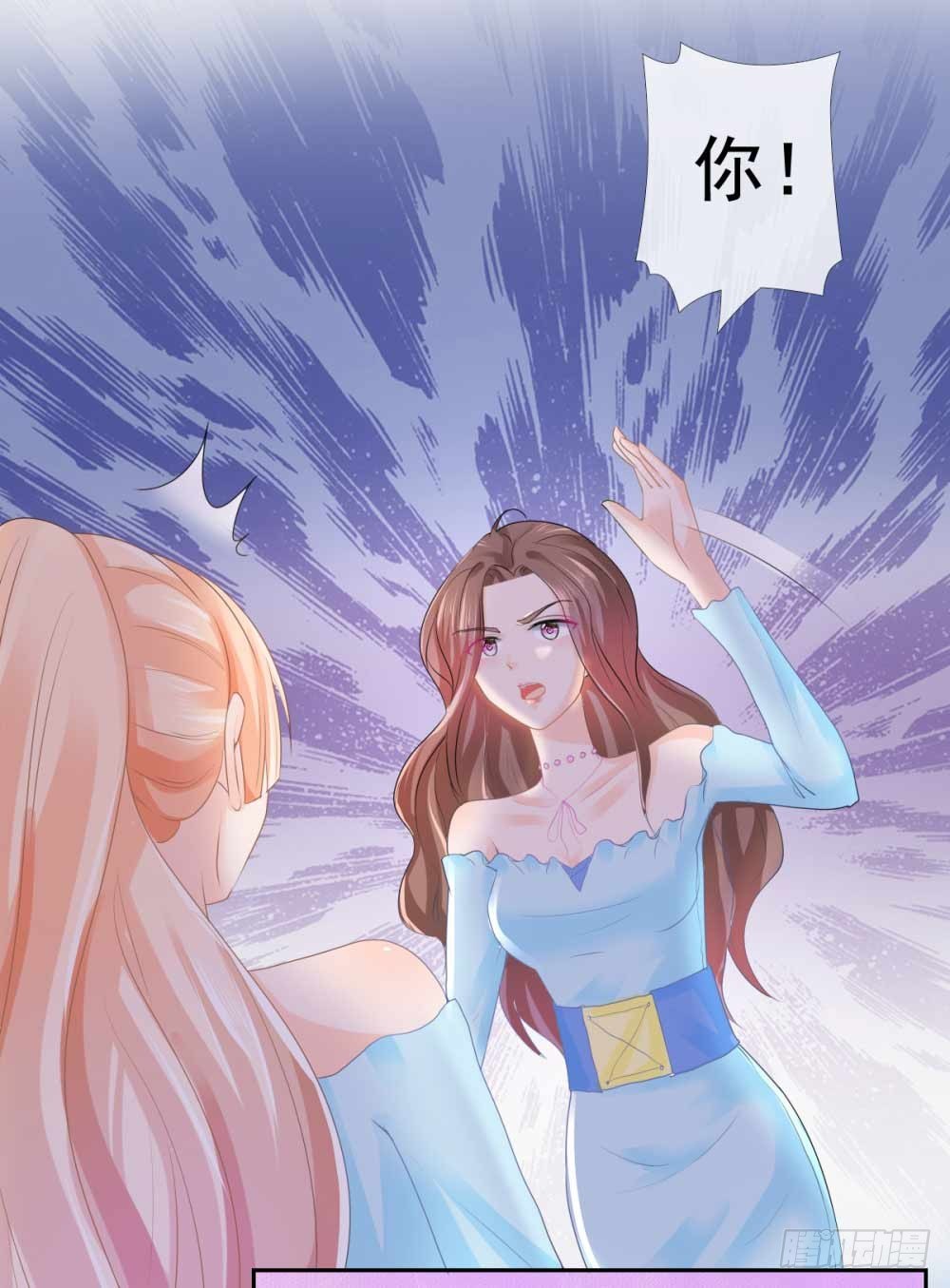 许你万丈光芒好大结局漫画,第3话 霸道总裁现实版1图