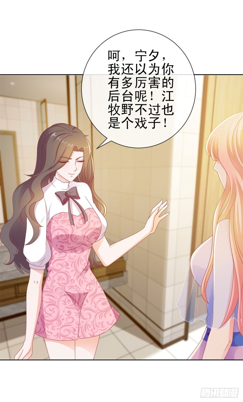 许你万丈光芒好大结局漫画,第116话 你在门内唱歌2图