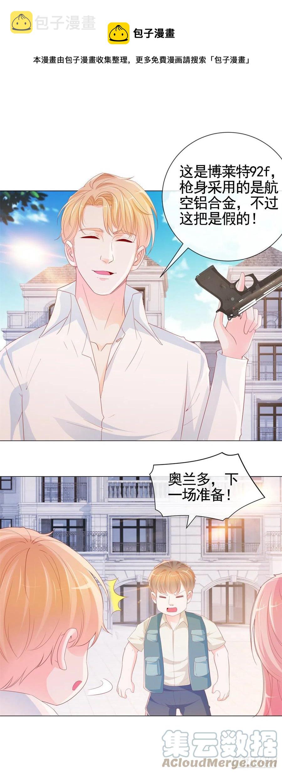 许你万丈光芒好百度百科漫画,第339话 宁夕中枪1图
