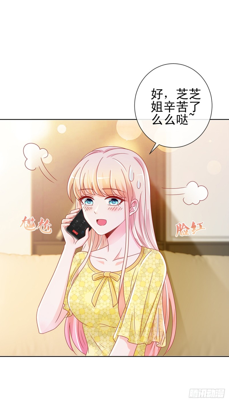 许你万丈光芒好百度百科漫画,第195话 找陆霆骁包养1图