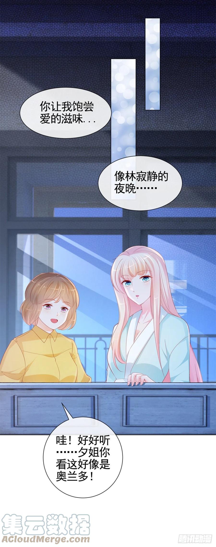 许你万丈光芒好漫画,第339话 宁夕中枪1图