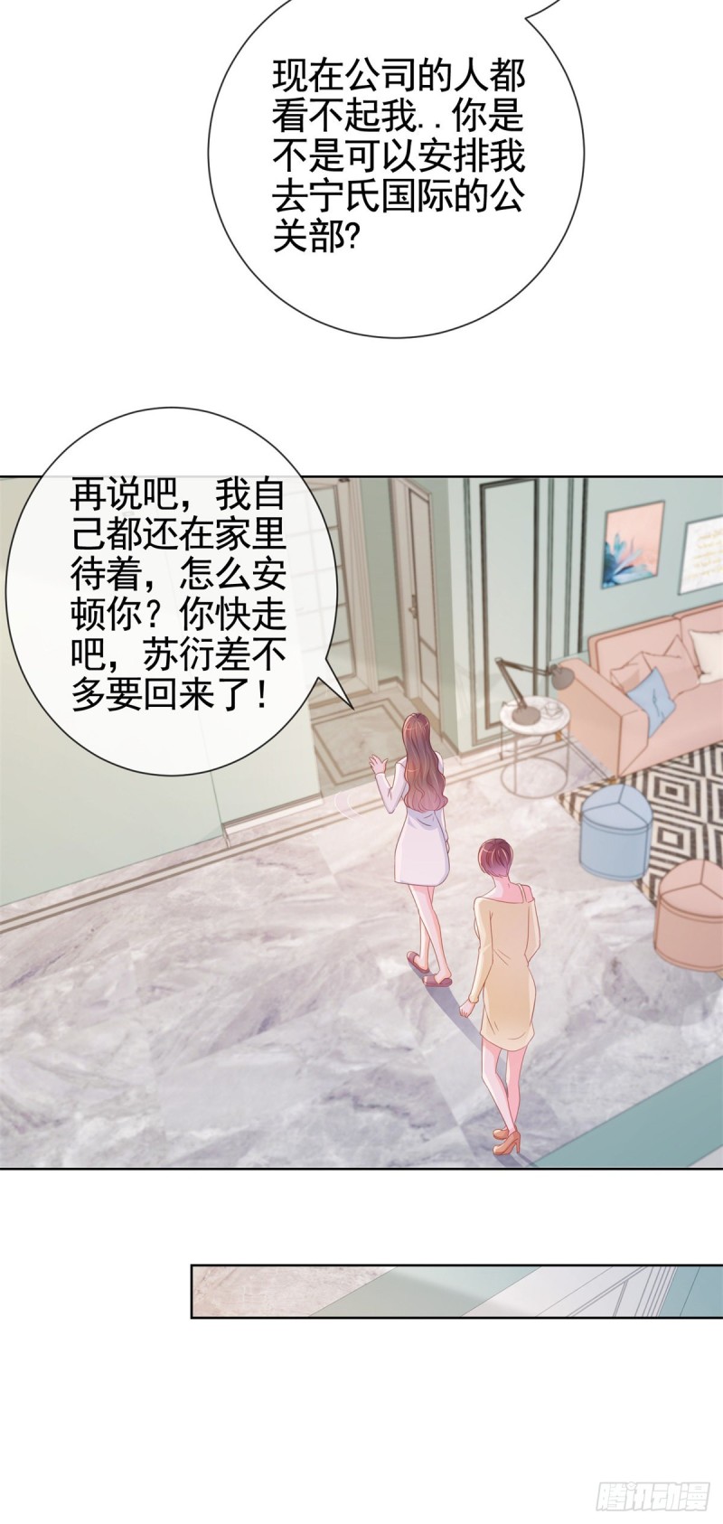 许你万丈光芒好大结局漫画,第338话 出现新的求爱者1图