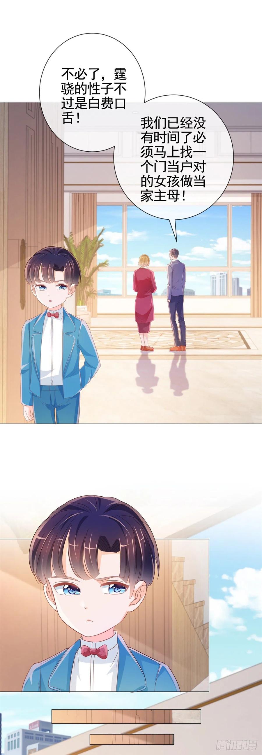 许你万丈光芒好大结局漫画,第337话 我是老二2图