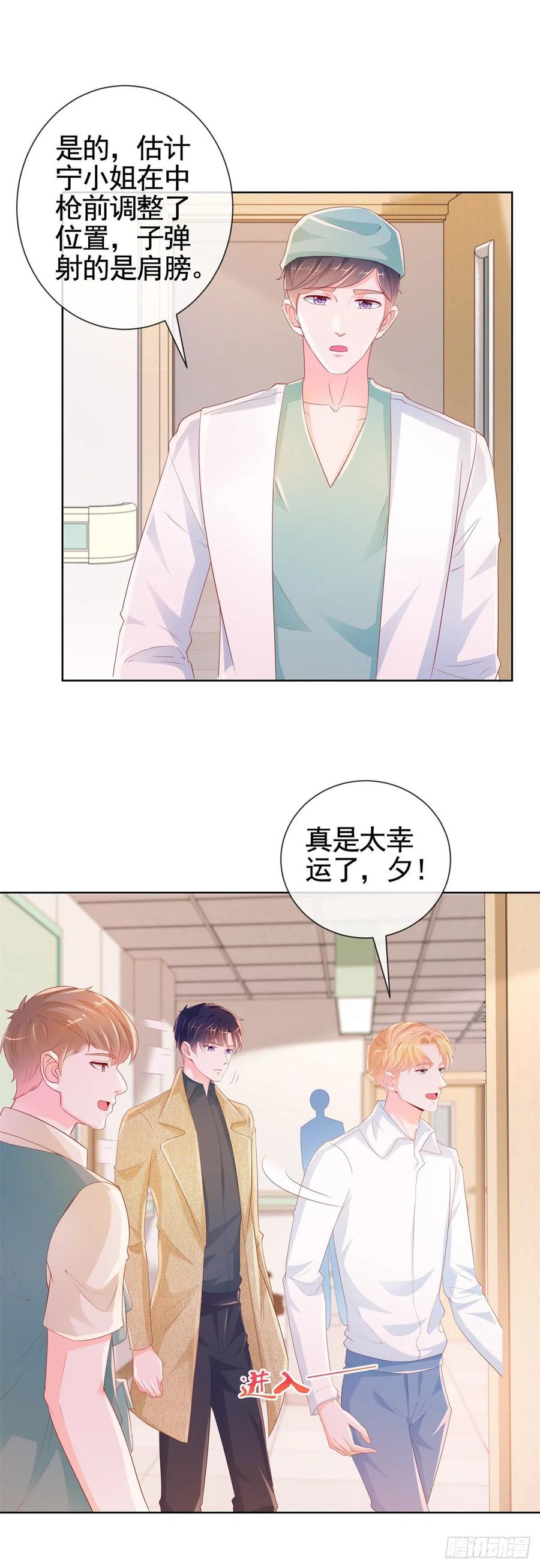 许你万丈光芒好漫画,第340话 中枪的宁夕被求婚2图