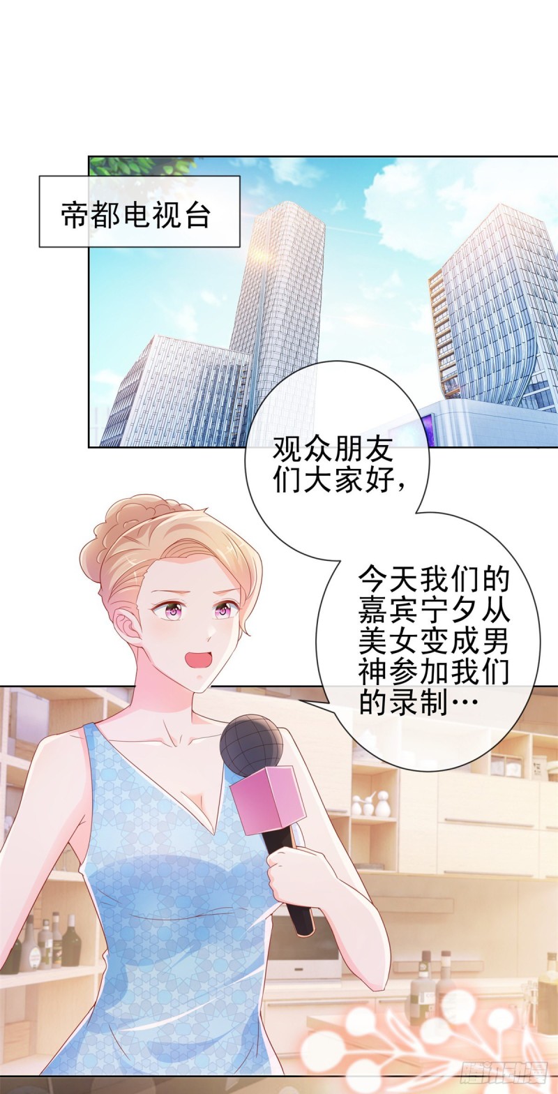 许你万丈光芒好大结局漫画,第299话 吃软饭的感觉很不错2图
